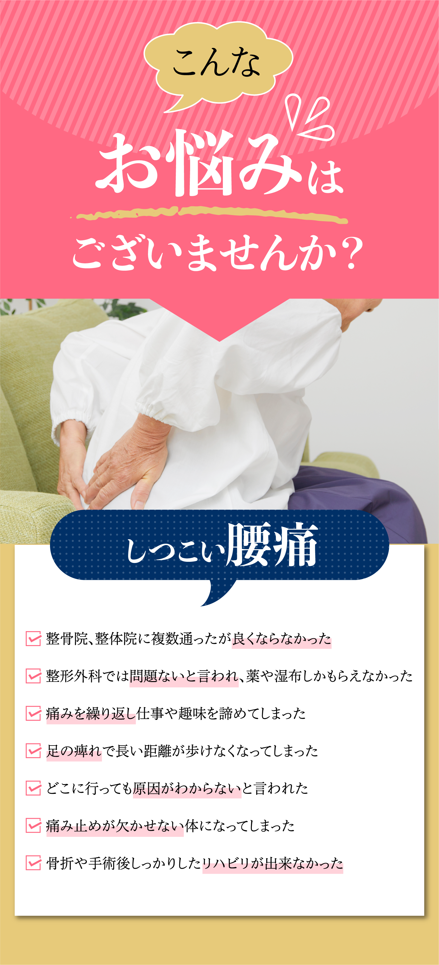 こんなお悩みはございませんか